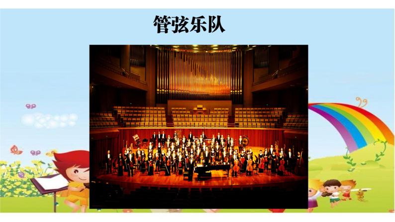 五年级上册音乐课件－1.6北京喜讯到边寨 ｜人教新课标（2014秋）  (共20张PPT)02