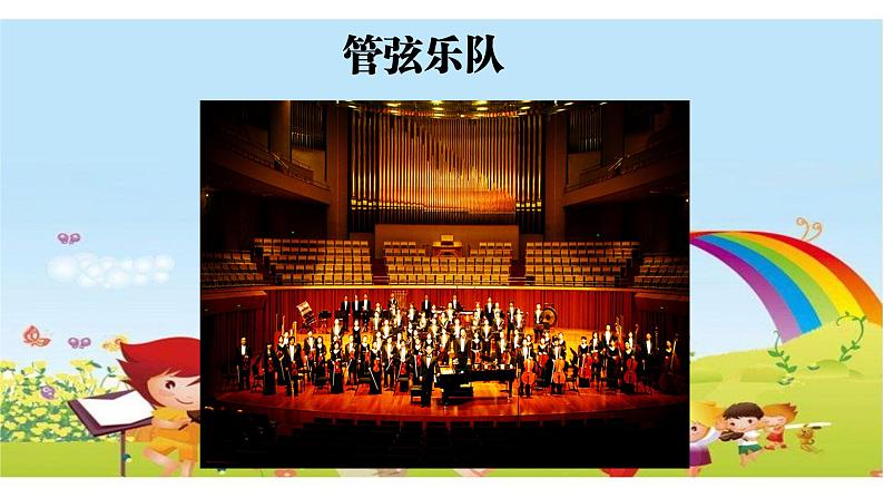 五年级上册音乐课件-1.6北京喜讯到边寨 |人教新课标(2014秋) (共20张PPT)第2页