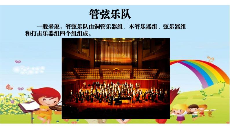五年级上册音乐课件－1.6北京喜讯到边寨 ｜人教新课标（2014秋）  (共20张PPT)03