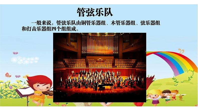 五年级上册音乐课件-1.6北京喜讯到边寨 |人教新课标(2014秋) (共20张PPT)第3页