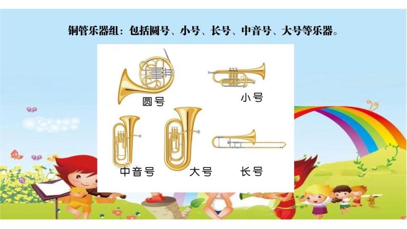五年级上册音乐课件－1.6北京喜讯到边寨 ｜人教新课标（2014秋）  (共20张PPT)04