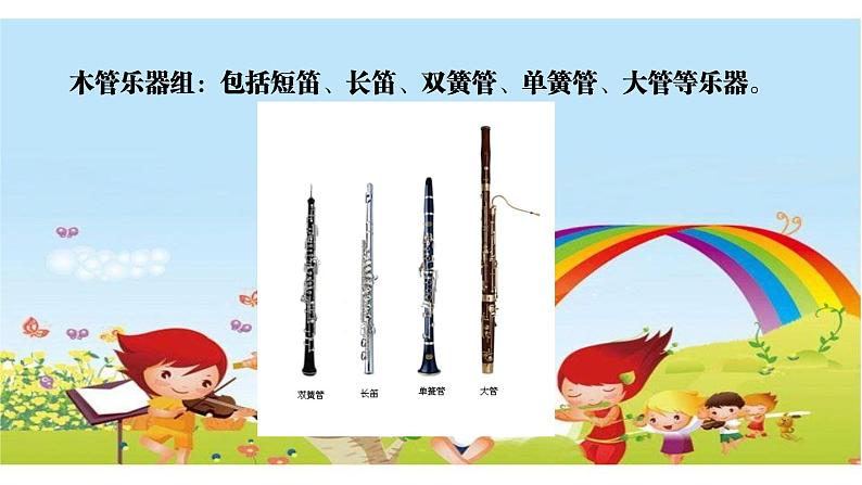 五年级上册音乐课件-1.6北京喜讯到边寨 |人教新课标(2014秋) (共20张PPT)第5页