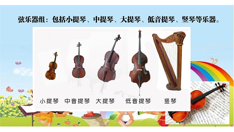 五年级上册音乐课件-1.6北京喜讯到边寨 |人教新课标(2014秋) (共20张PPT)第6页