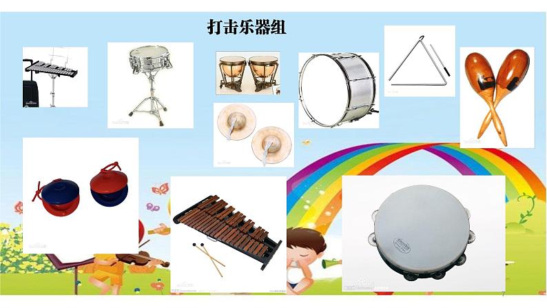 五年级上册音乐课件-1.6北京喜讯到边寨 |人教新课标(2014秋) (共20张PPT)第7页