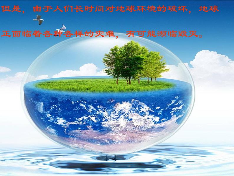 五年级上册音乐课件-2.1.2手拉手,地球村 |人教新课标(2014秋) (共30张PPT)07