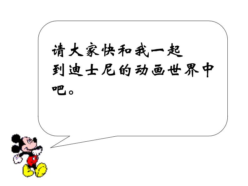 五年级上册音乐课件-第五单元《真善美的小世界》 |人教新课标(2014秋) (共34张PPT)06
