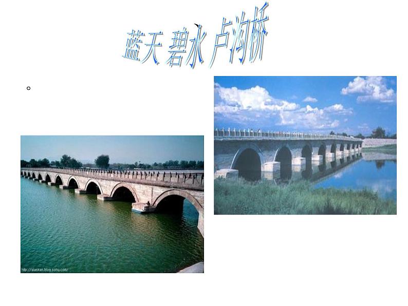 五年级上册音乐课件-第四单元《卢沟谣》|人教新课标(2014秋) (共17张PPT)07