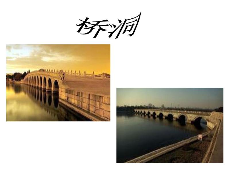 五年级上册音乐课件-第四单元《卢沟谣》|人教新课标(2014秋) (共17张PPT)08