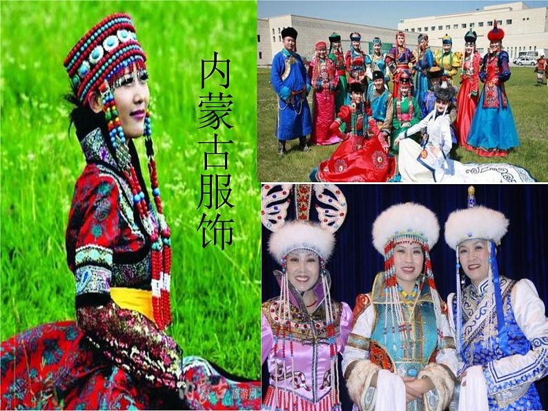 一年级上册音乐课件-草原就是我的家 (4)_人教新课标版(2014秋)第2页
