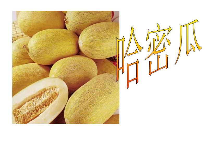 一年级上册音乐课件-第2单元《娃哈哈》|人教新课标(2014秋) (共8张PPT)第4页