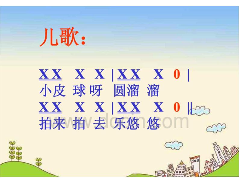 一年级上册音乐课件-第三单元 我们都是好朋友-两只小象 (2)第4页