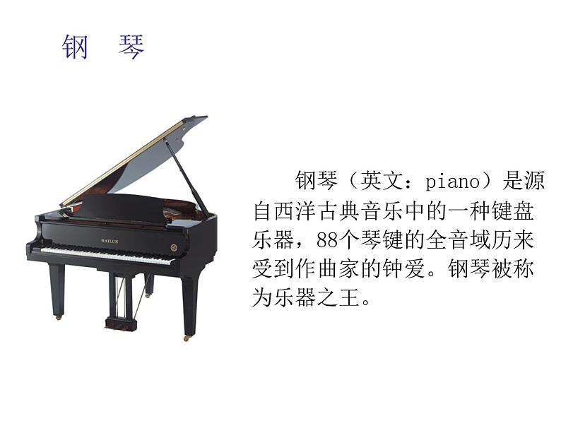 一年级上册音乐课件-第3单元《洋娃娃之梦》|人教新课标(2014秋) (共13张PPT)03