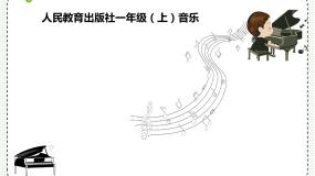 人教版一年级上册唱歌 小青蛙找家课文内容ppt课件