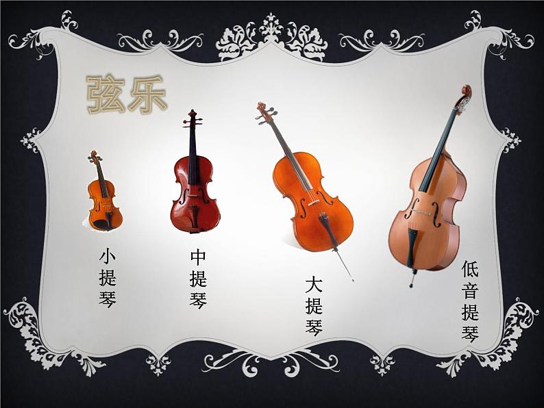 一年级上册音乐课件-第4单元《引子与狮王进行曲》|人教新课标(2014秋) (共14张PPT)05