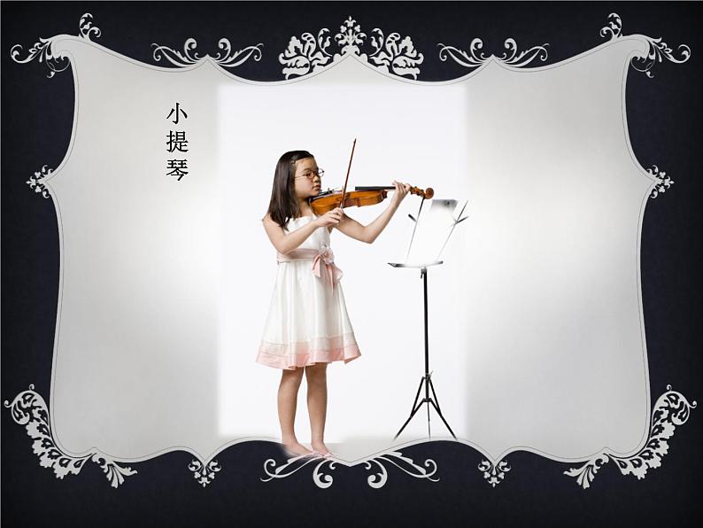 一年级上册音乐课件-第4单元《引子与狮王进行曲》|人教新课标(2014秋) (共14张PPT)06