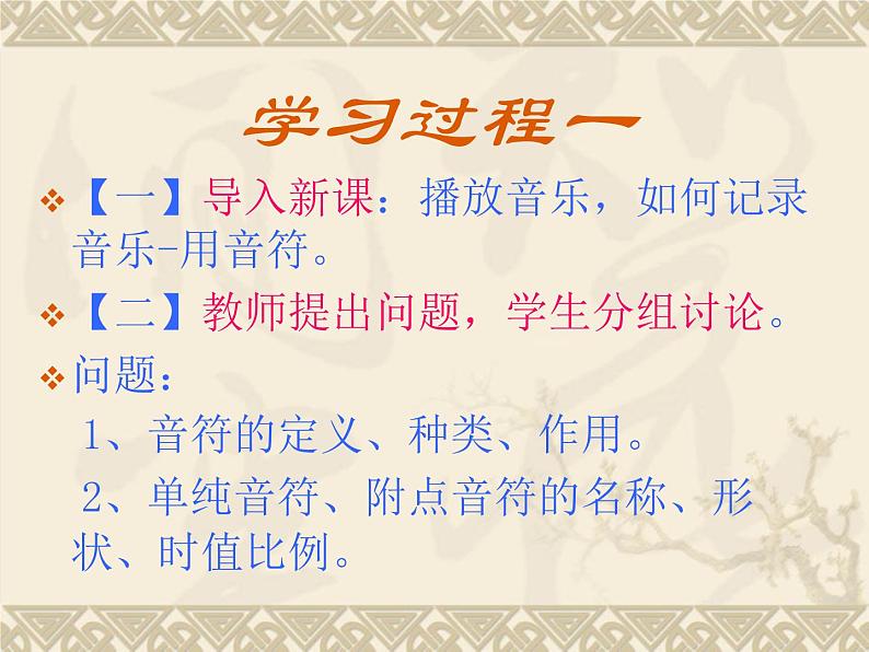 一年级上册音乐课件-声音的强弱(1)人教新课标版(2014秋)04