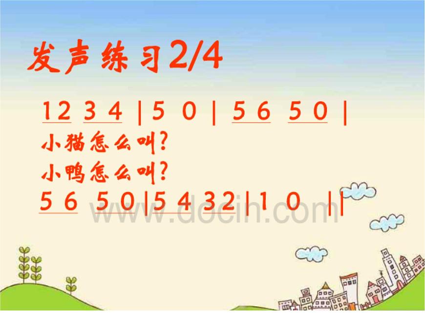 一年級上冊音樂課件-兩只小象 (3)_人教新課標(biāo)版(2014秋)第3頁