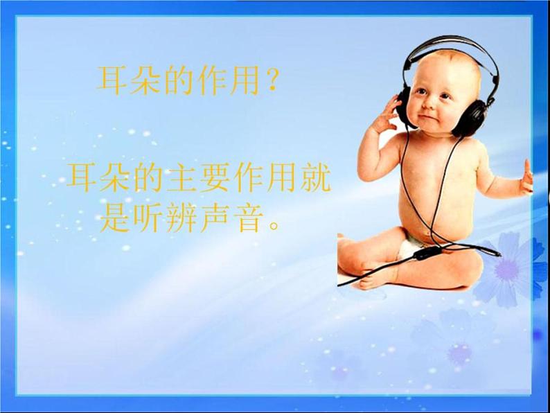 一年级上册音乐课件-声音的强弱 (2)_人教新课标版(2014秋)04