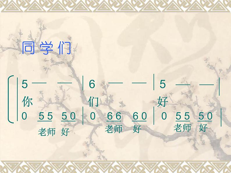 一年级下册音乐课件-《柳树姑娘》02_人教新课标(2014秋)第2页