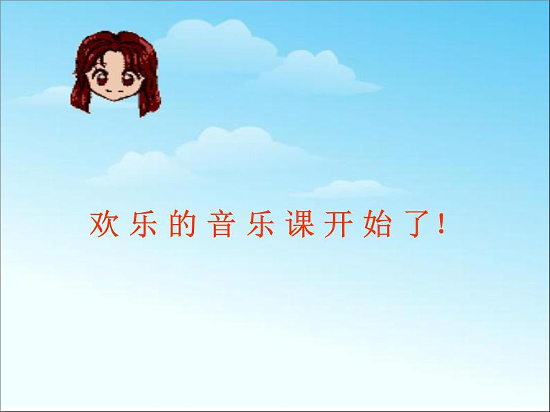 一年级下册音乐课件-《咏鹅》01_人教新课标(2014秋)第1页