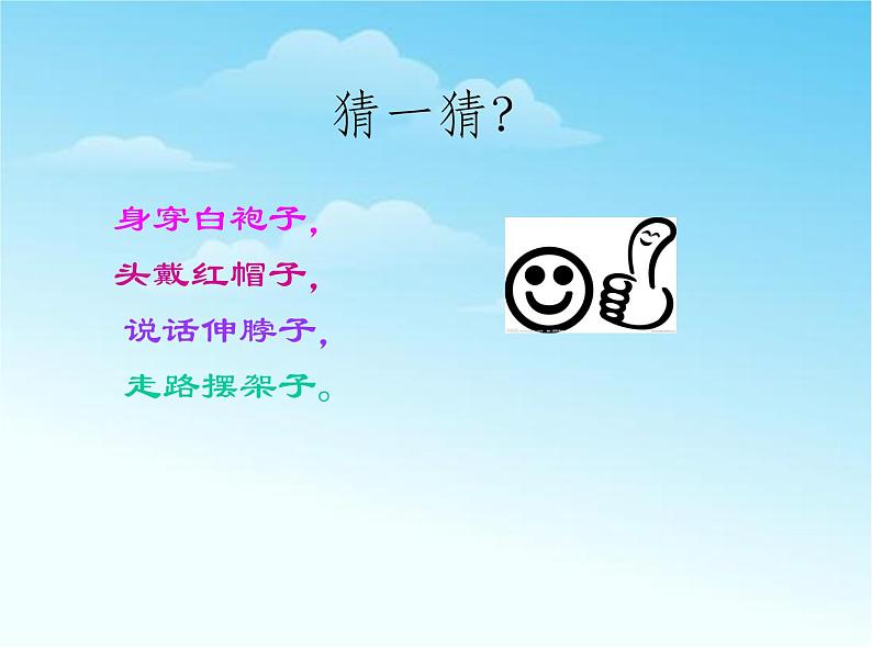 一年级下册音乐课件-《咏鹅》01_人教新课标(2014秋)第2页