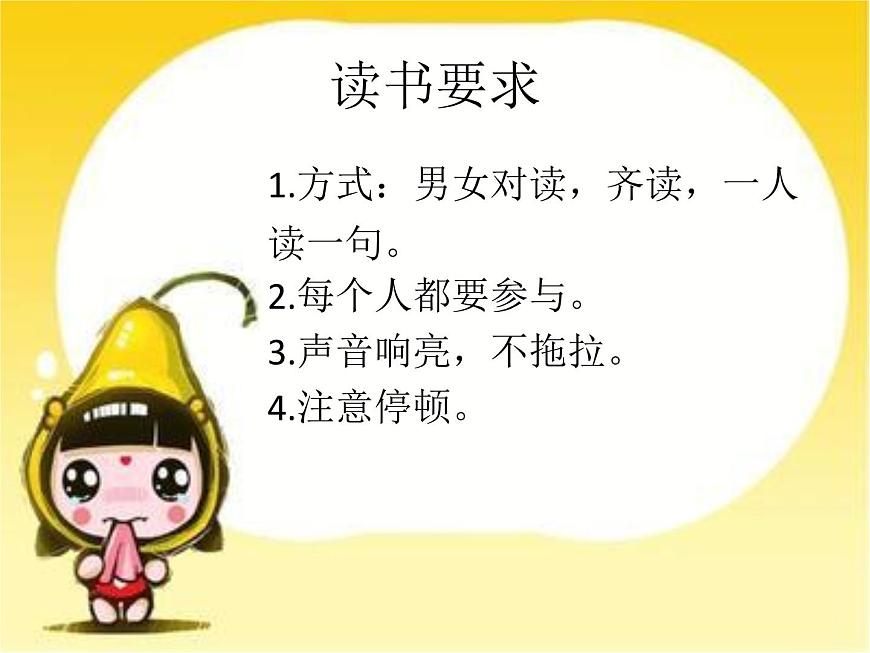 一年級(jí)下冊(cè)音樂課件-《小螞蟻》02_人教新課標(biāo)(2014秋)第7頁(yè)