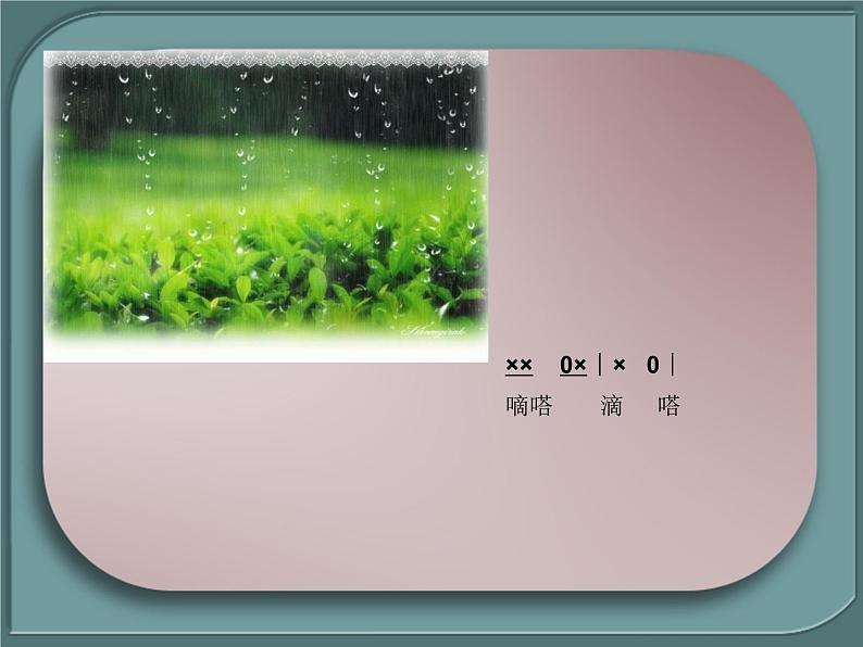 一年级下册音乐课件-《春天音乐会》02_人教新课标(2014秋)第4页