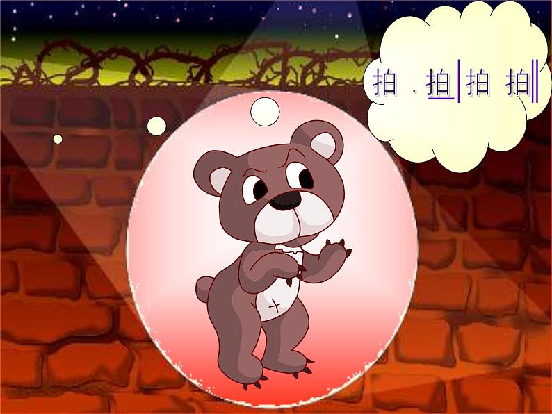 一年级下册音乐课件-《保护小羊》01_人教新课标(2014秋)第6页