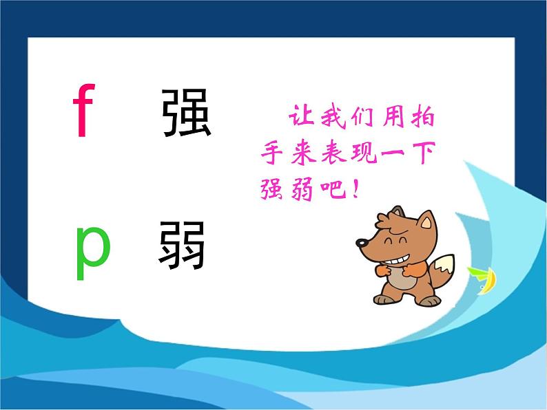 一年级下册音乐课件-《勇敢的鄂伦春》03_人教新课标(2014秋)第3页