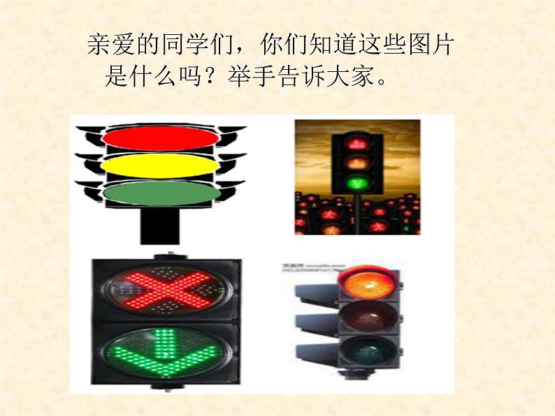 一年级下册音乐课件-《红眼睛 绿眼睛》03_人教新课标(2014秋)02