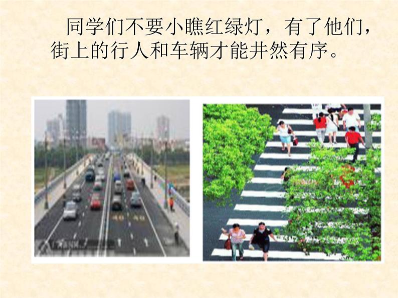 一年级下册音乐课件-《红眼睛 绿眼睛》03_人教新课标(2014秋)03