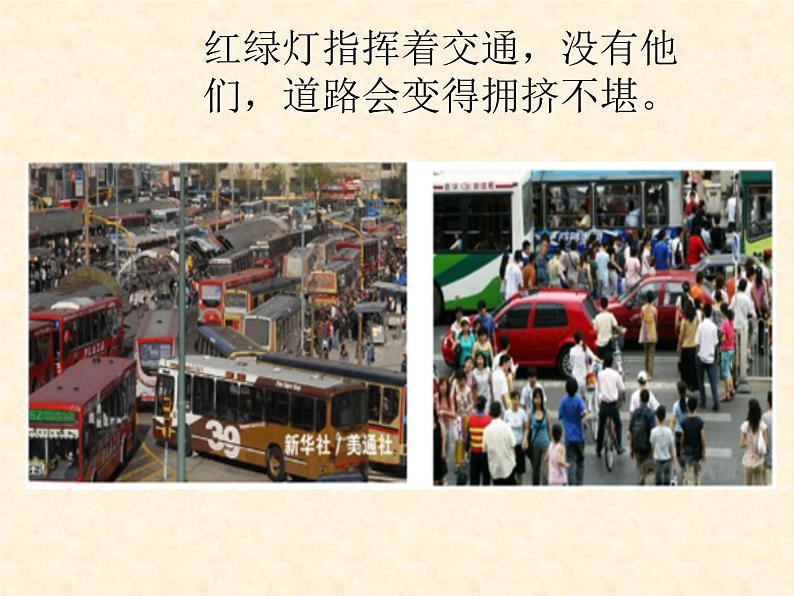 一年级下册音乐课件-《红眼睛 绿眼睛》03_人教新课标(2014秋)04