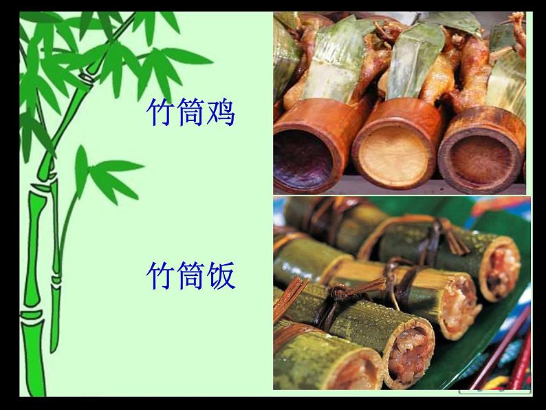 一年级下册音乐课件-5.1其多列 |人教新课标(2014秋) (共18张PPT)05