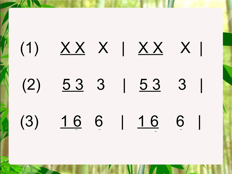 一年级下册音乐课件-其多列 (2)_人教新课标版(2014秋)02