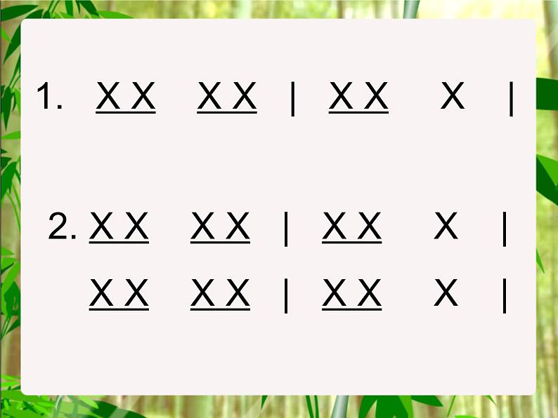一年级下册音乐课件-其多列 (2)_人教新课标版(2014秋)06