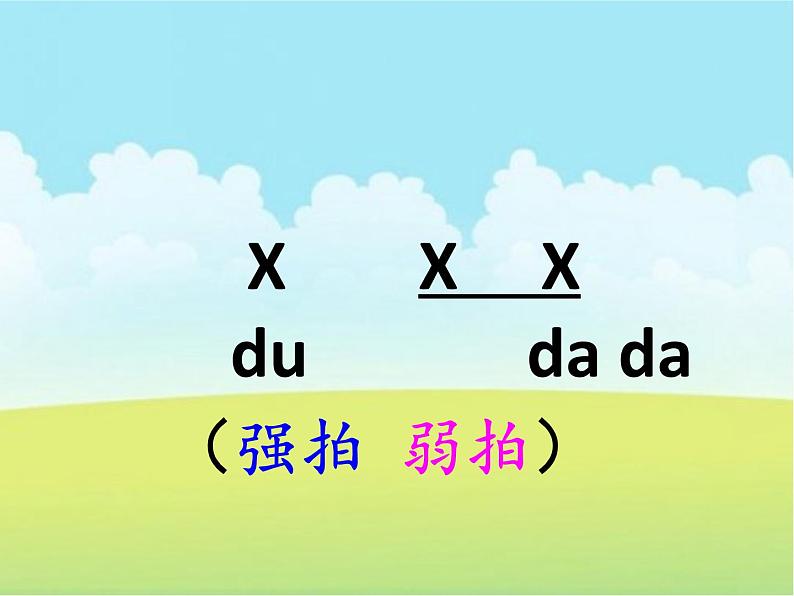 一年级下册音乐课件-第五单元 勇敢的鄂伦春 人教版 (共14张PPT)第2页