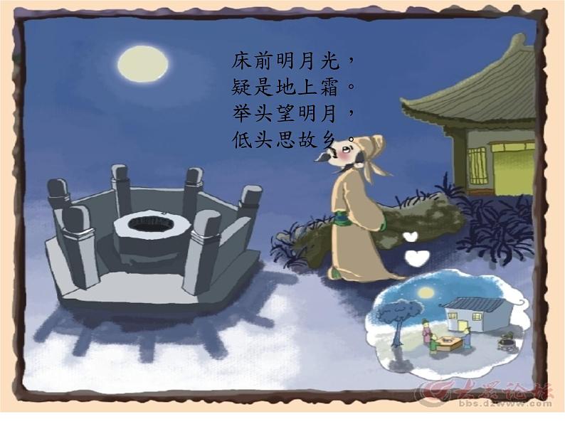 一年级下册音乐课件-6.1小小的船 |人教新课标(2014秋) (共24张PPT)07