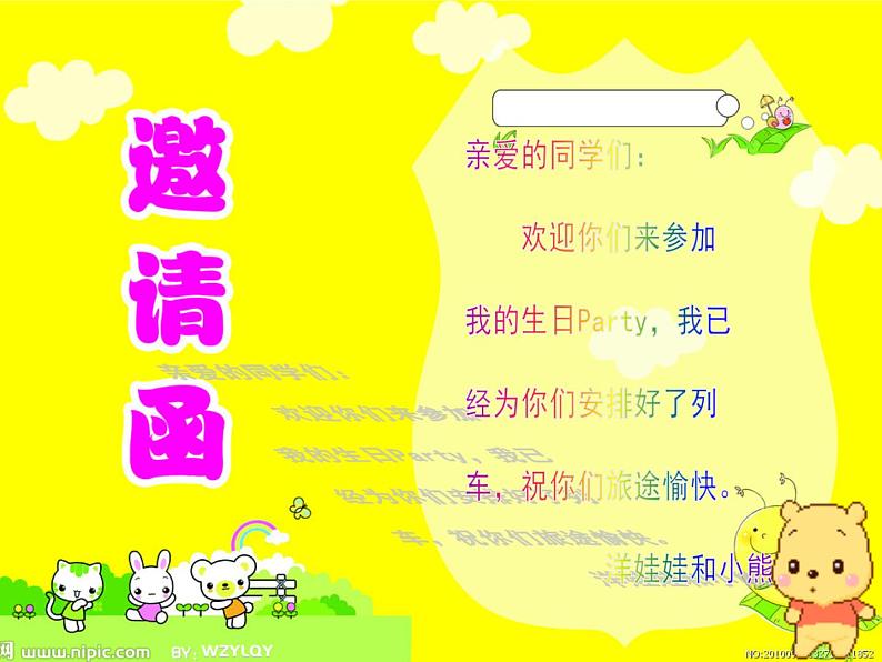 一年级下册音乐课件-第四单元 洋娃娃和小熊跳舞 人教版 (共14张PPT)03