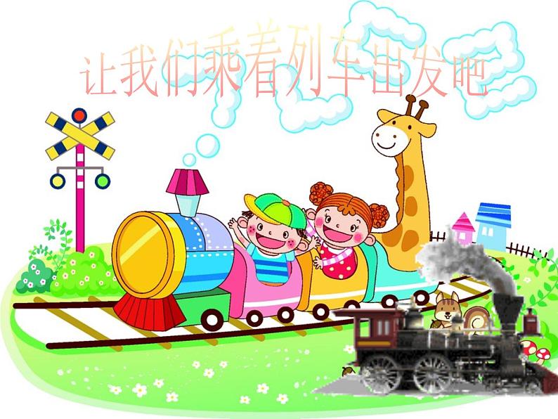 一年级下册音乐课件-第四单元 洋娃娃和小熊跳舞 人教版 (共14张PPT)04