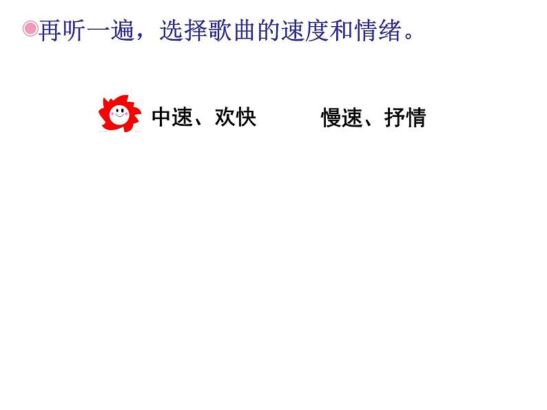 一年级下册音乐课件-第四单元 洋娃娃和小熊跳舞 人教版 (共14张PPT)07