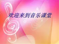 小学二年级上册音乐《彝家娃娃真幸福》(人音版)(15张)ppt课件