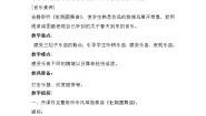 人音版一年级下册杜鹃圆舞曲教案