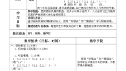 2020-2021学年金孔雀轻轻跳教学设计及反思
