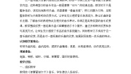 小学人音版单簧管波尔卡教案