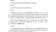 人音版二年级下册霍拉舞曲教案设计