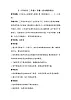 三年級下冊音樂教案-2 《一只鳥仔 》  ︳人音版 （五線譜）