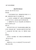 三年級下冊音樂教案-4 《春天舉行音樂會》 ︳人音版 （五線譜）  (3)