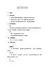 三年級(jí)下冊(cè)音樂(lè)教案-3 《頑皮的杜鵑》  ︳人音版 （五線譜）