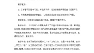 音乐一年级上册歌曲《过新年》教案设计