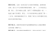 花城版一年级上册歌曲《雁群飞》教案设计